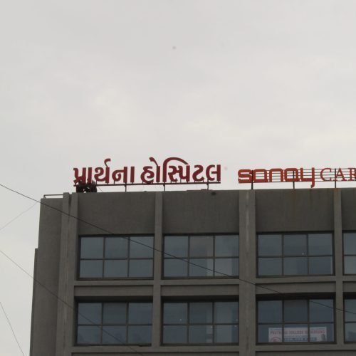 Terrace Signs
