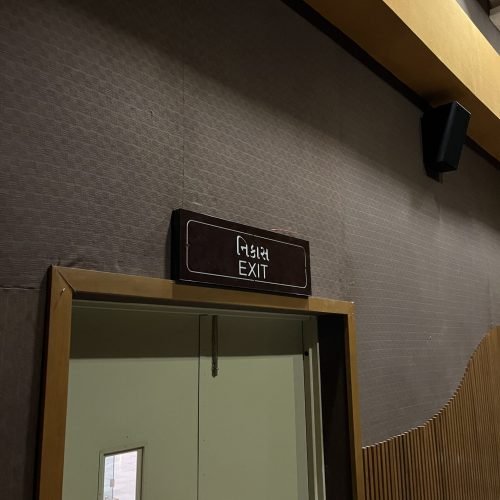 Modular Signage